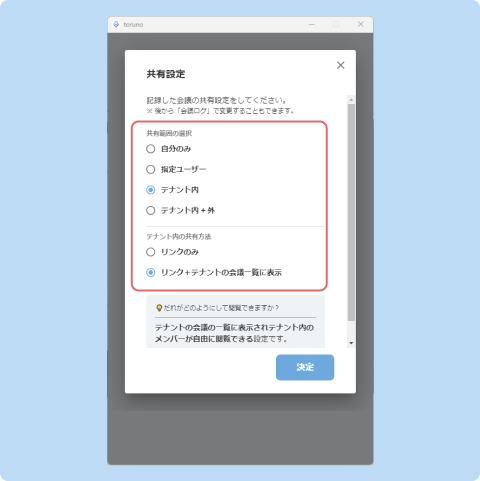 img_settign_share.png