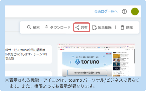 img_share_btn_log.png