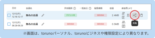 img_share_btn_list_item.png