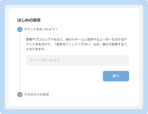 img_initial_setting.png