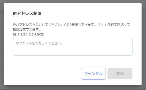 img_ip_restrictions_3.jpg