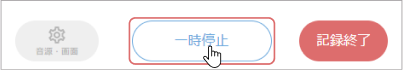 img_rec_recording.png