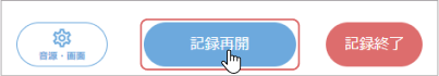 img_rec_restart.png