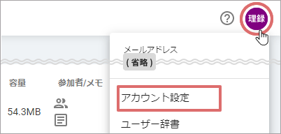 img-acount_setting.png