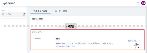 img-acount_setting_mfa.png