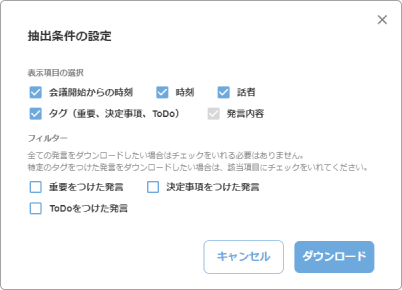 img_download_item_select.png