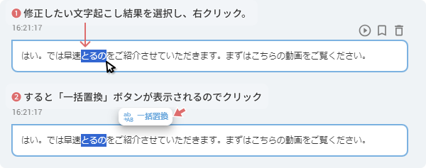 img-how-to-use-replacement__1.png