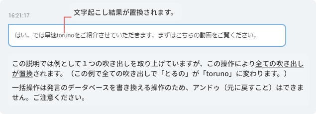 img-how-to-use-replacement__2.png
