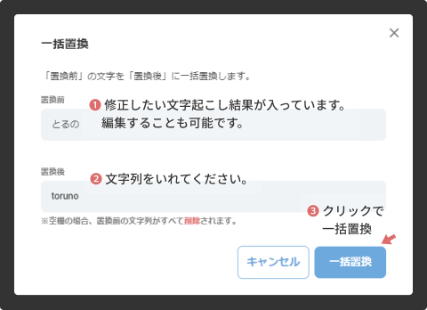 img-dialog-replacement__example.png