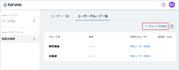 img-add-usergroup.png