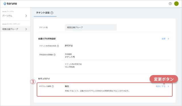 img-tenant-ip.png