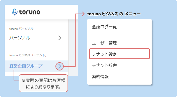 img-how-to-go-tenant-setting.png