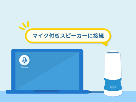 img-real-meeting-step1.png