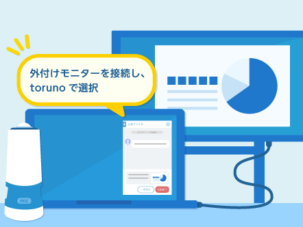 img-real-meeting-step3.png
