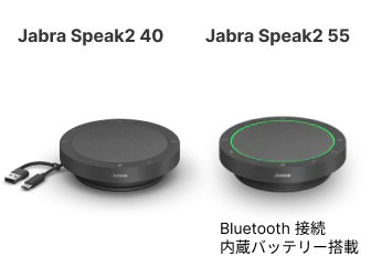 img-device-jabra-speak2-40-55.jpg