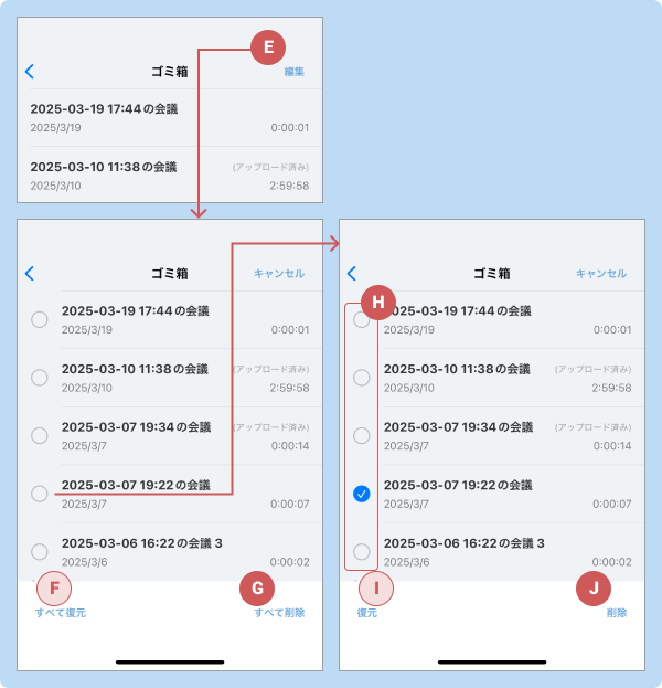 img-app-delete.png