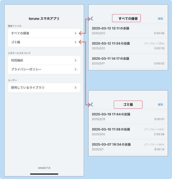 img-app-page-transition.png
